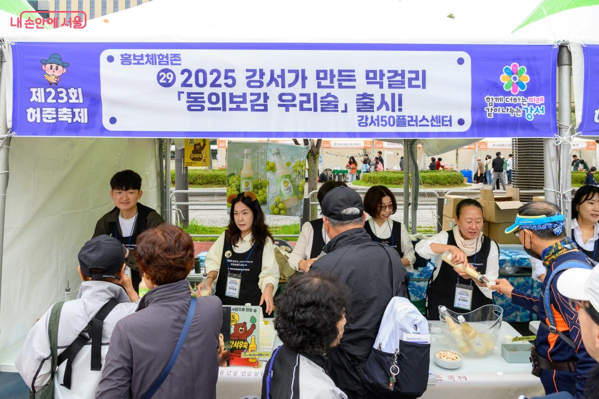 ‘허준축제’를 장식한 강서막걸리 부스 ©박승식