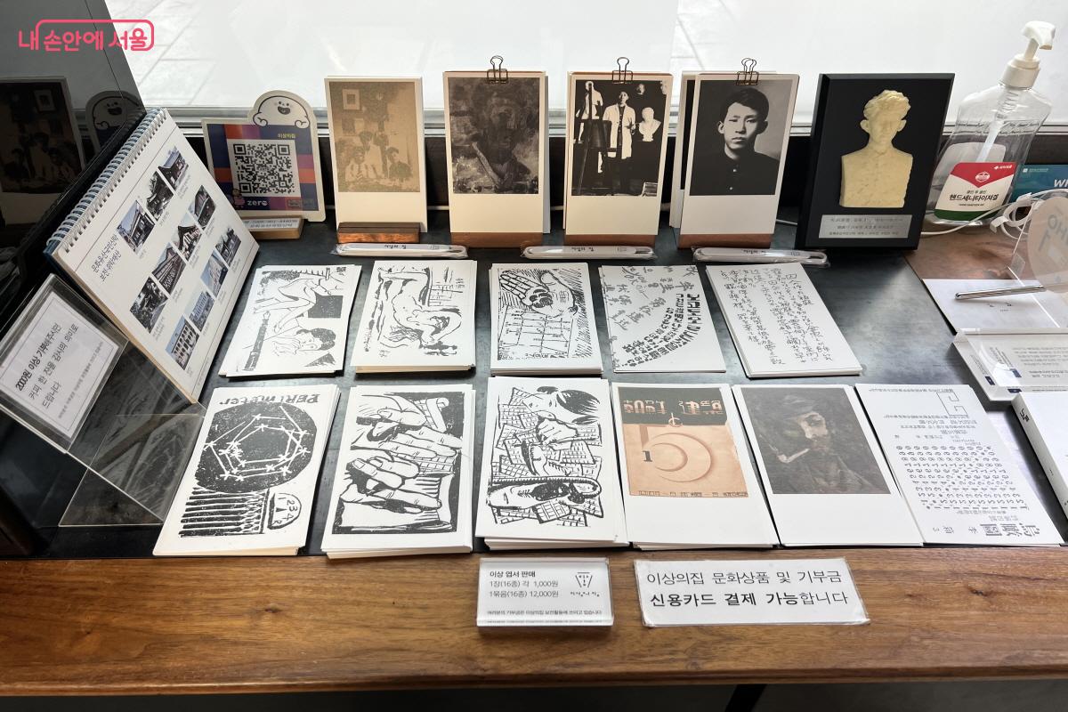 별도의 관람료는 없지만, 굿즈나 책자를 구입하면 문화유산 유지에 도움이 된다. ©박지영