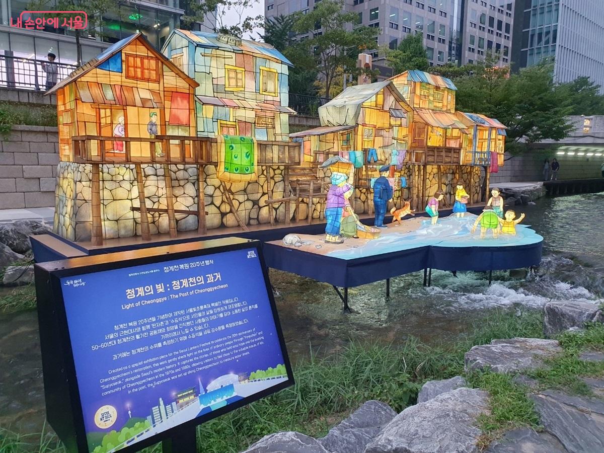 작품 <청계의 빛>으로 소개된 청계천 과거의 모습 ©엄윤주