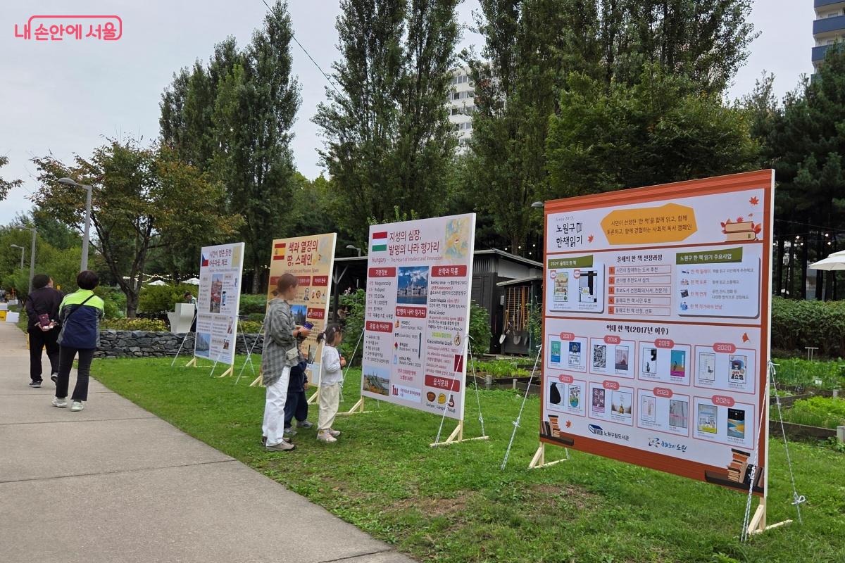 세계의 책, 노원의 책 전시를 관람하고 있다. ©김미선