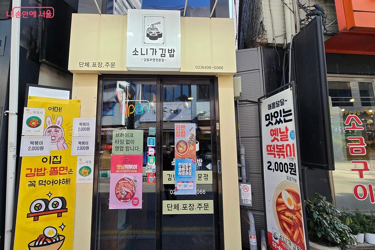 착한가격업소로 지정된 분식집 ©김윤경