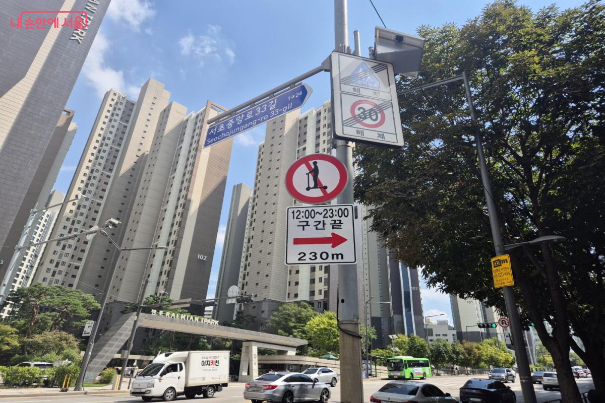 반포 학원가 초입에 설치된 전동 킥보드 금지 구역 안내 표지판 ©조송연