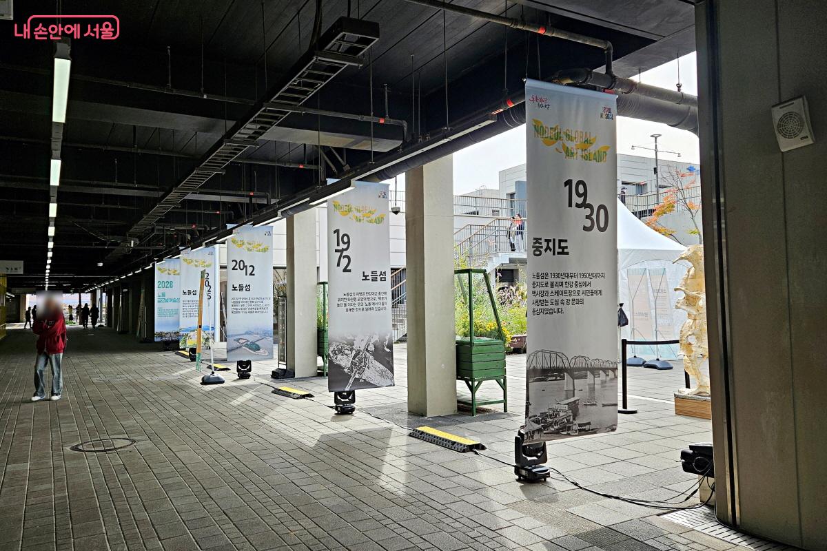 ‘시간의 흐름’을 주제로 노들섬의 역사를 볼 수 있는 행잉 배너가 설치돼 있다. ⓒ이선미