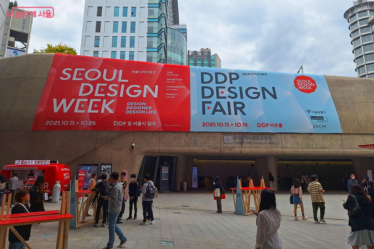  <2025 서울디자인위크> 기간 중 동대문 디자인 페어 (DDP DESIGN FAIR)가 DDP 아트홀에서 열린다.