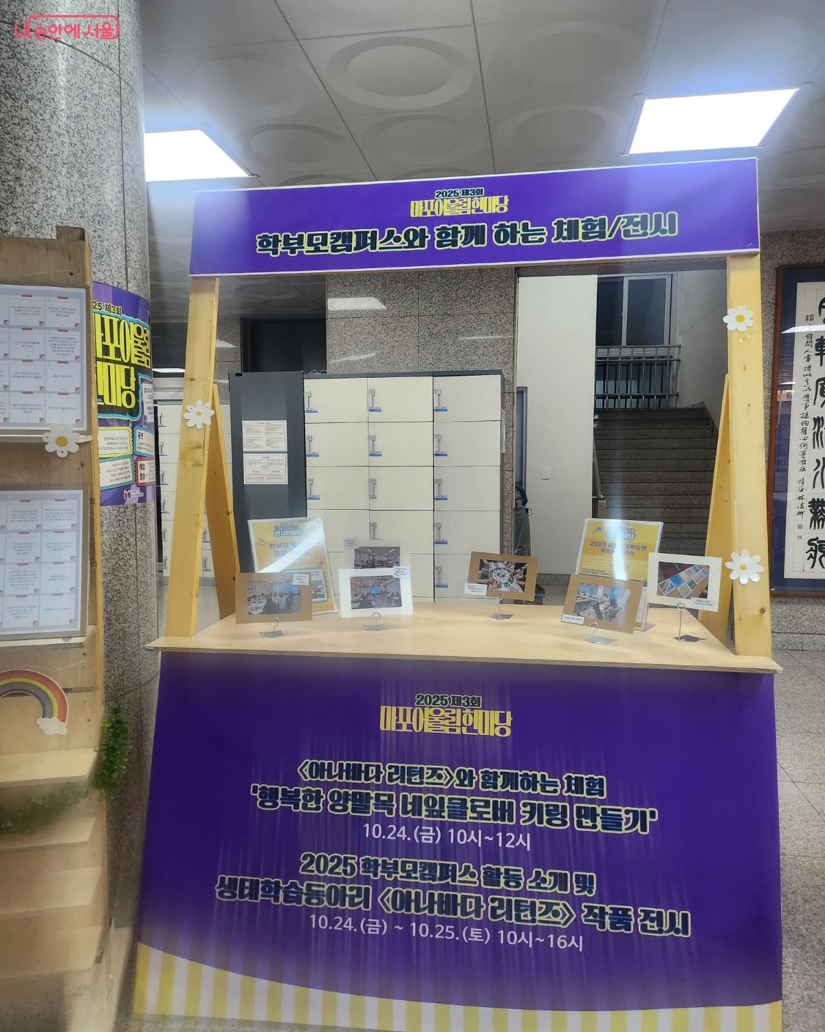 생태학습동아리 <아나바다 리턴즈>와 함께 하는 체험존 ©이주영