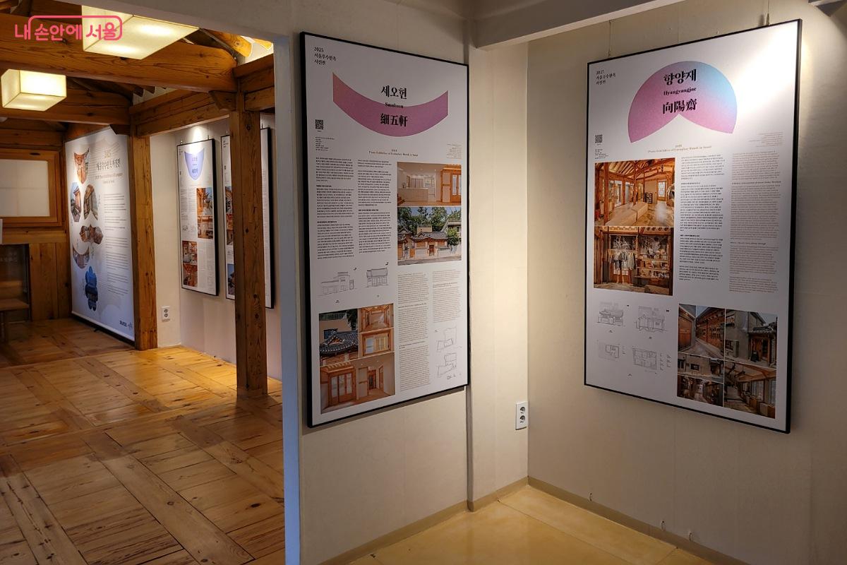 <서울우수한옥 사진전>에서는 서울의 대표 한옥 6곳의 모습을 사진과 영상으로 만날 수 있었다. ©박미선
