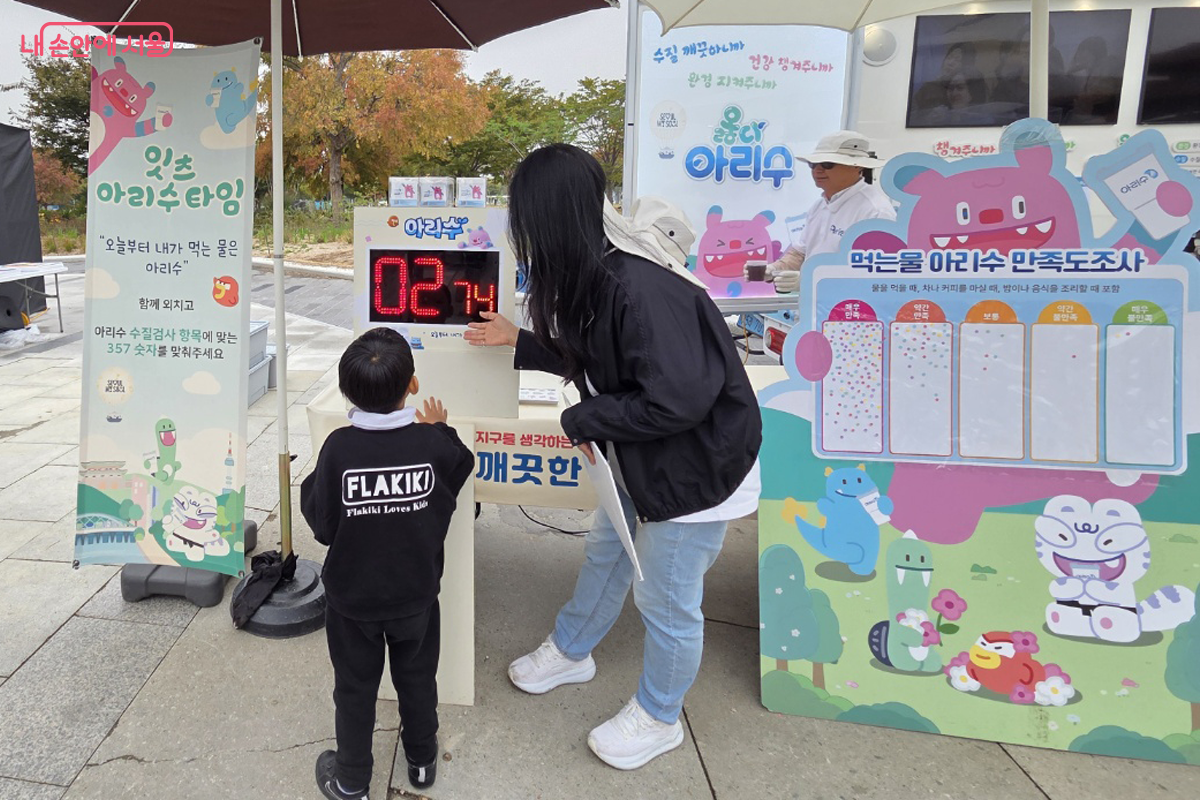 서울시 아리수에 대한 정보 전달과 만족도 조사와 함께 순발력 게임도 ©장미화