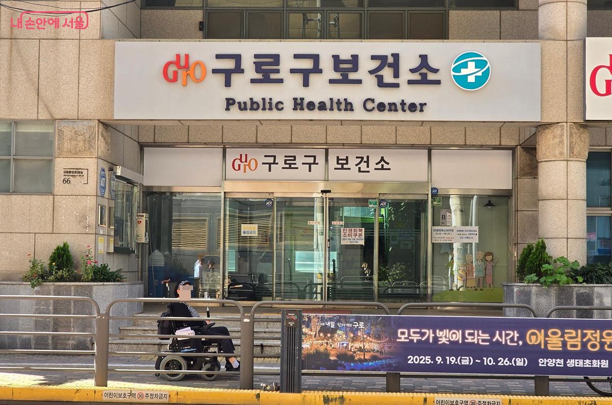 서울시는 각 자치구 보건소 내 ‘대사증후군 전문관리센터’를 운영하고 있다. ©조성희