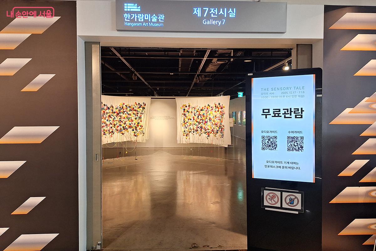 이번 전시는 서울장애예술창작센터 15기 입주작가 6인의 예술 세계를 무료로 관람할 수 있는 좋은 기회이다.