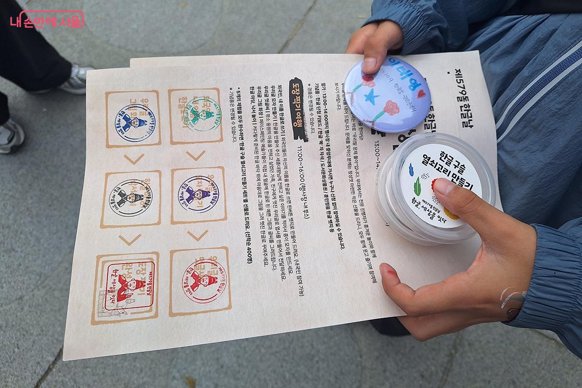 모든 체험은 ‘도장 찍기 여행(스탬프 투어)’ 형식으로 진행되었다. ©백승훈