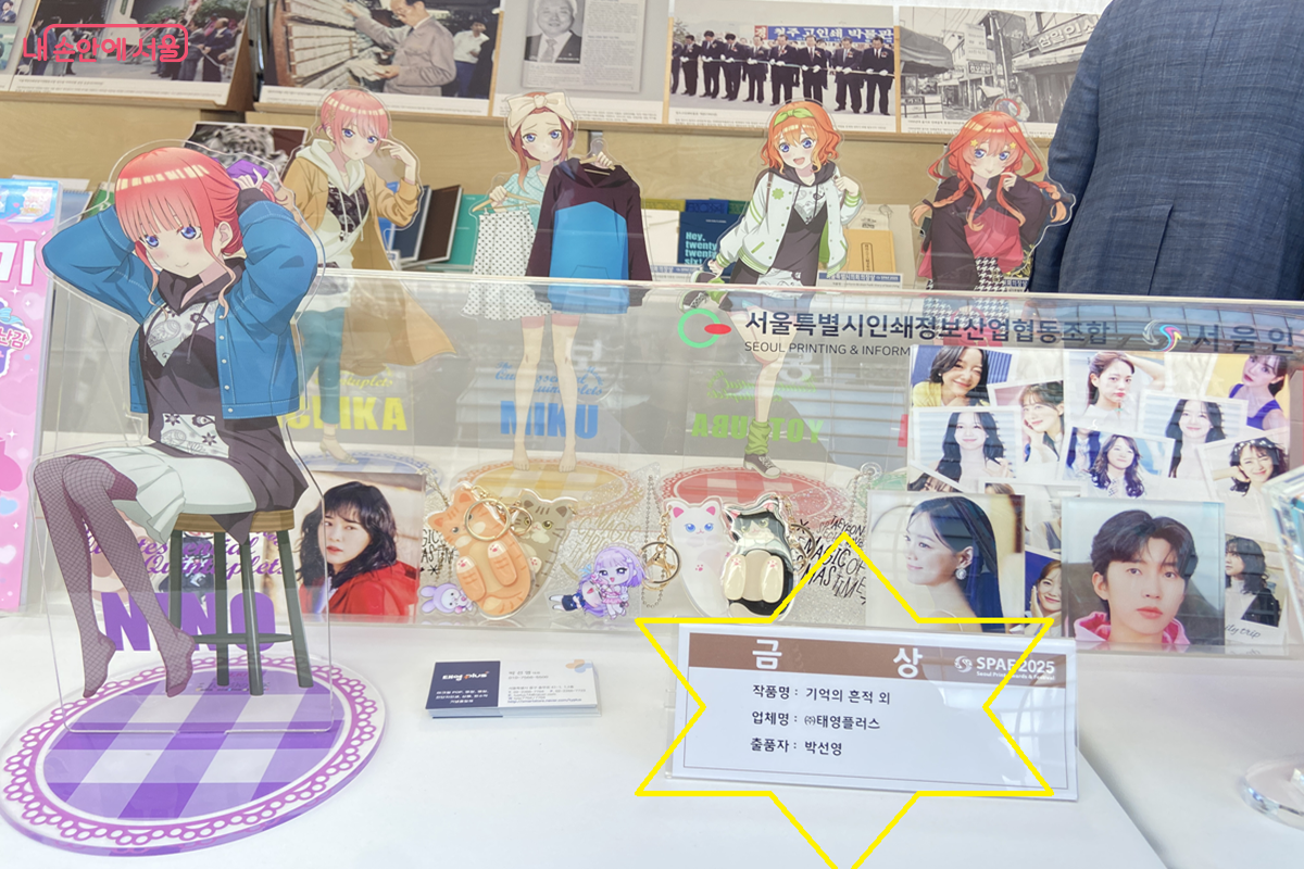 K-POP 굿즈 인쇄물이 눈에 띄는 금상 수상 작품 ©김경선