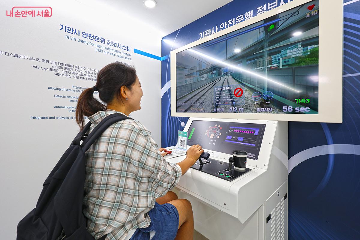 직접 기관사가 되어 안전 운전 체험을 즐기고 있는 시민을 만났다. ©김주연