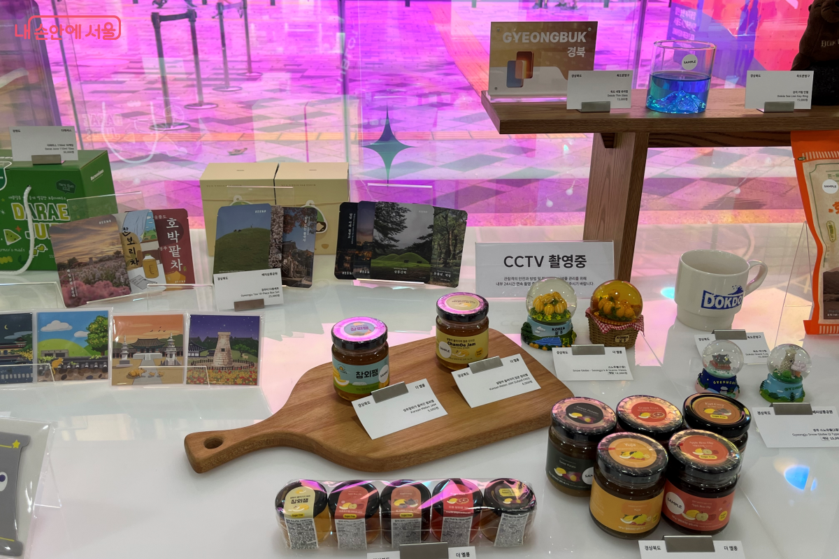 팔도 보석상점, 지역 특산품 및 굿즈 ⓒ김연희