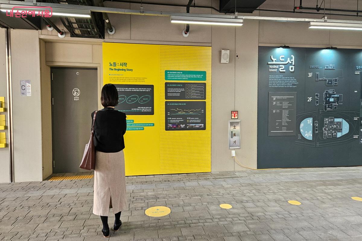 잔디마당으로 가는 길목에 ‘노들 글로벌 예술섬’의 사업 배경 등이 전시되어 있다.ⓒ이선미