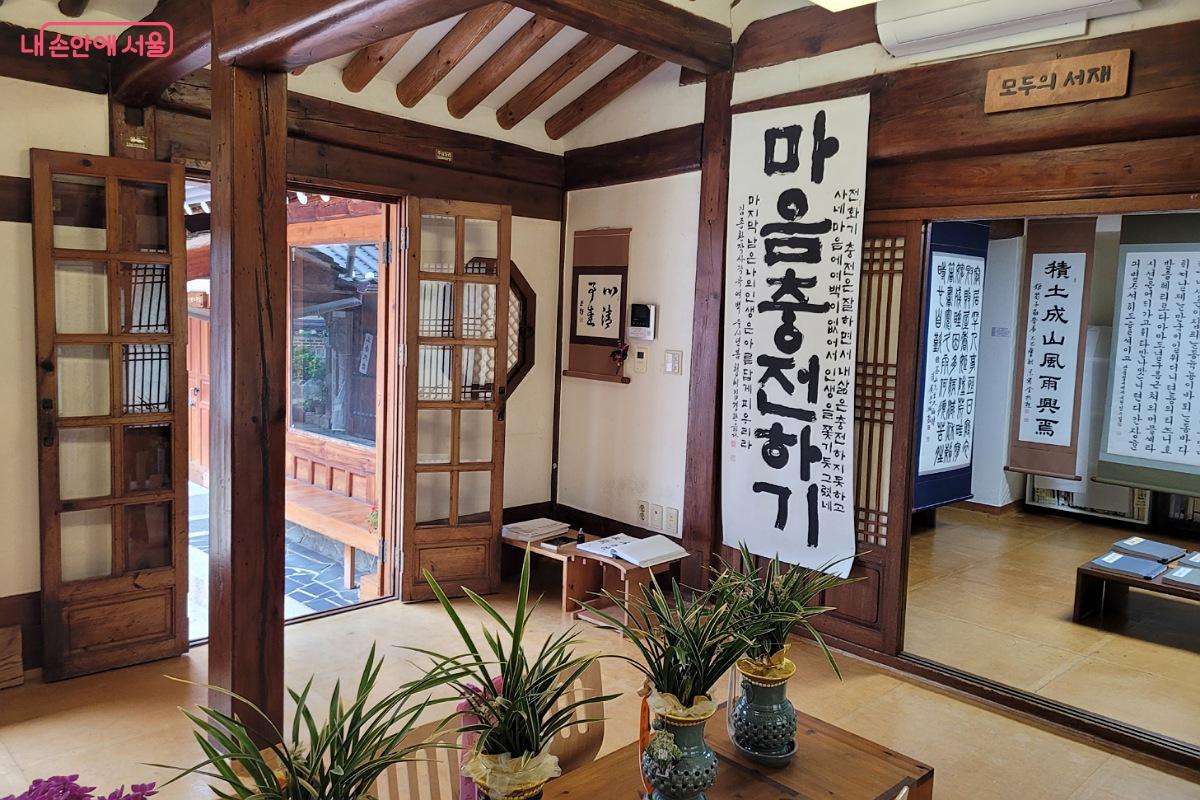 한옥지원센터에서 열린 묵향회의 전시 ©박미선