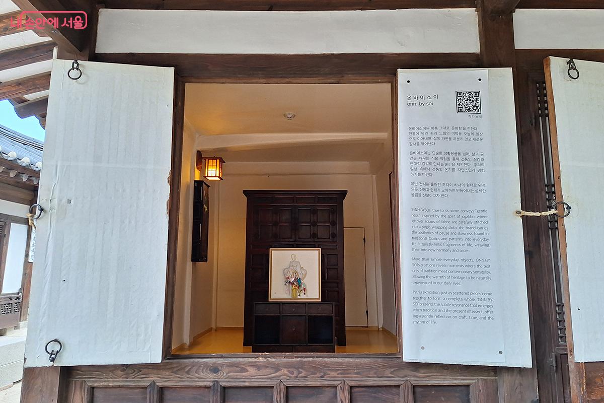 전시는 ‘한국의 전통’을 주제로 ‘오감’을 활용한 체험으로 구성됐다. ©정향선