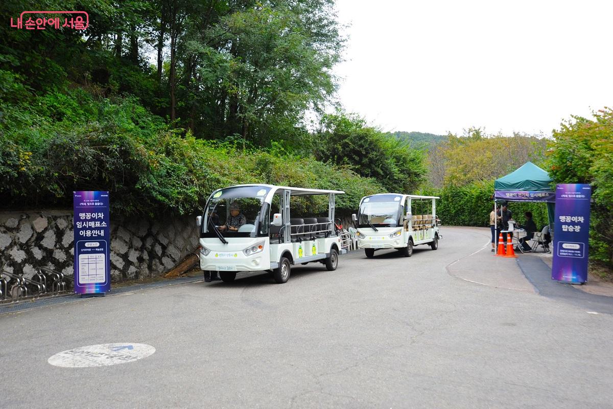 하늘공원행 맹꽁이 전동차(유료)는 하늘계단 옆 임시주차장 및 난지천공원 주차장에서 출발한다. ©조수봉 