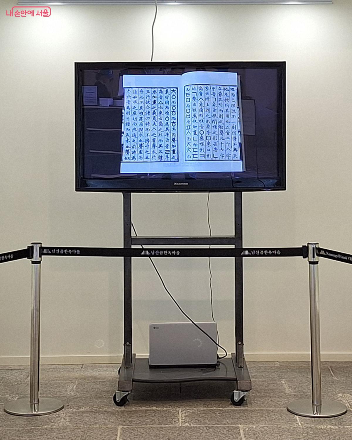 우리 글자의 아름다움을 현대 미디어로 재현해 세대 간 문화 흐름을 잇는다. ©정향선