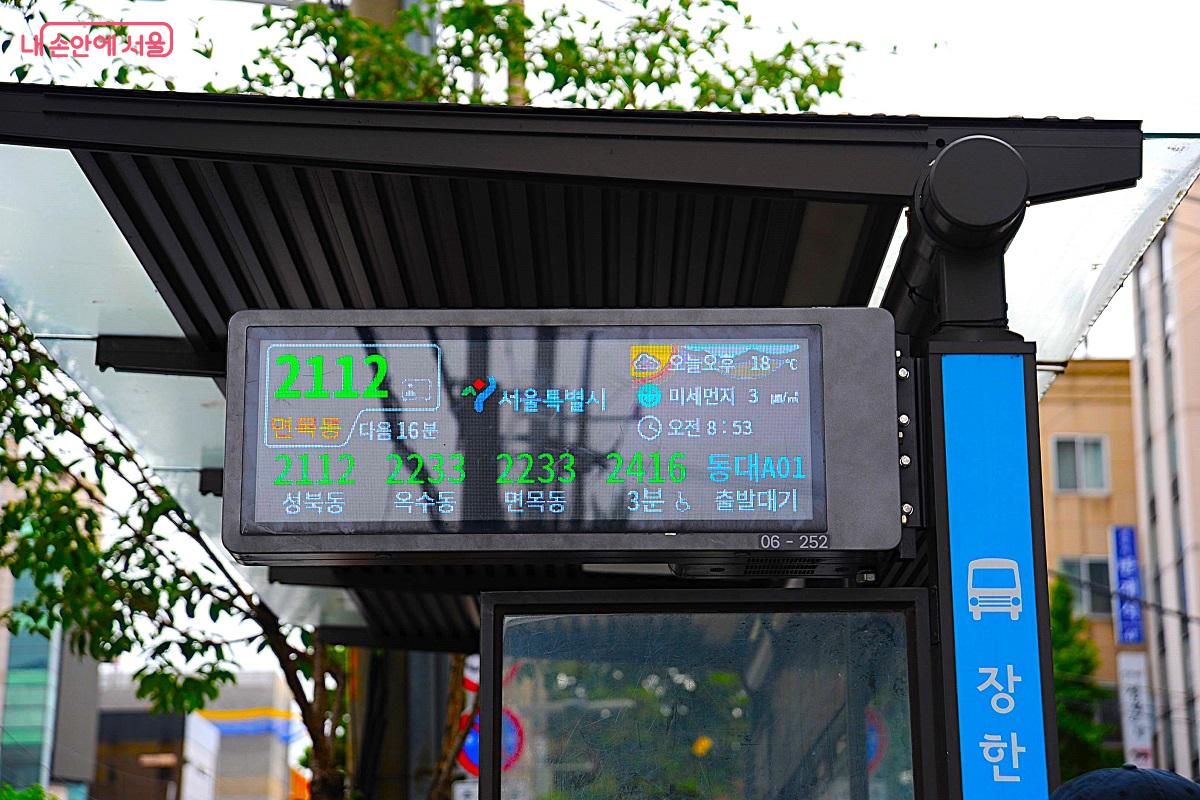 자율주행버스 운행 정보도 일반 버스정보안내단말기(BIT)에 표출된다. ©조수봉 