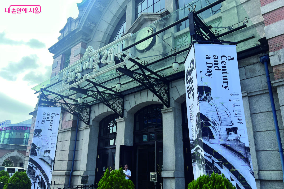 특별 전시가 열리고 있는 문화역서울284 입구에 왔다. ©노유나