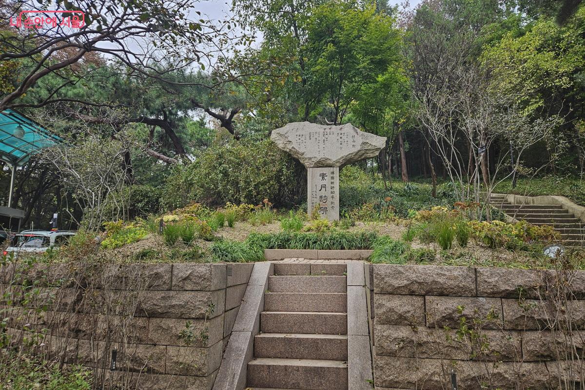 ‘소월정원’ 조성에 영감을 준 소월시비 ©이선미