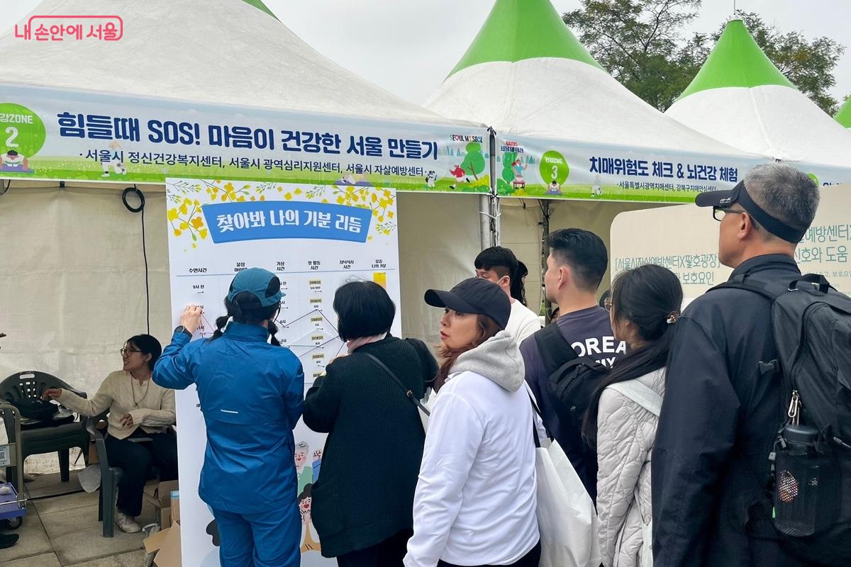 마음이 건강한 서울시 만들기에 함께해요. ©신혜민