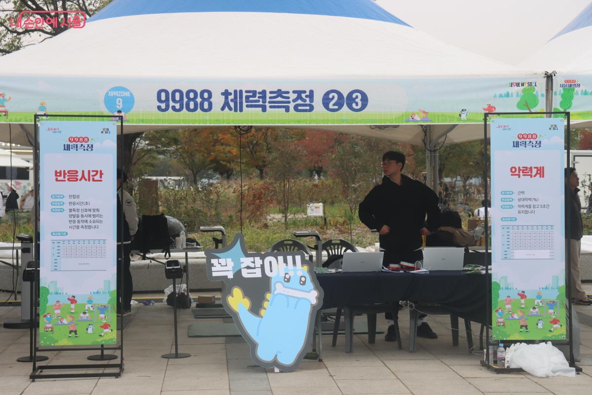 약력계를 측정할 수 있는 부스 ©조수연