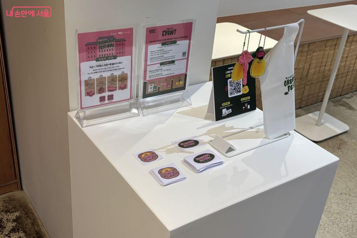 로컬 스폿에 진열된 그린칩스 페스티벌 홍보 콘텐츠 ©김아름