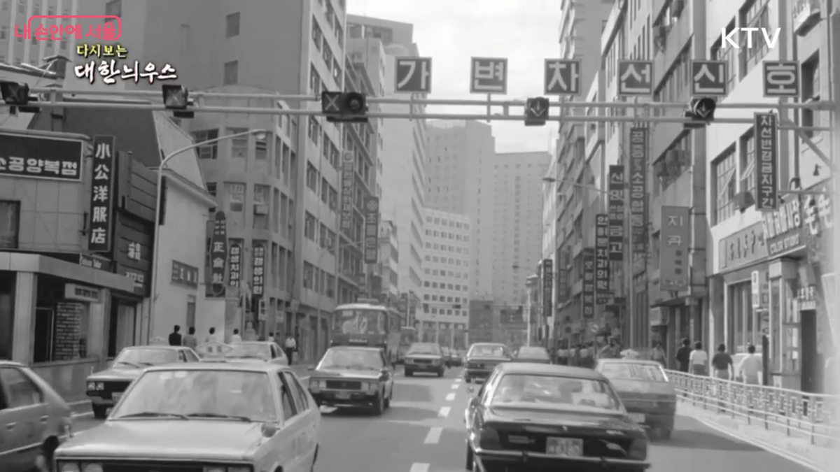 대한늬우스에 등장한 소공로 가변차로 ©한국정책방송원