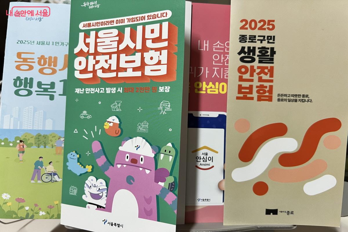 서울시가 제공하는 유익한 정보들은 미리 체크해 두는 게 좋다. ©박지영