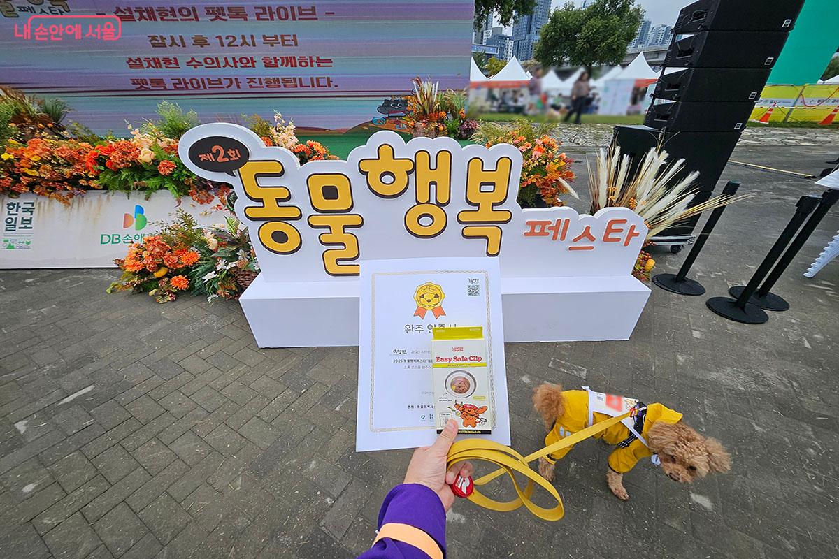 동행런 완주 후 받은 완주인증서와 기념품 &copy;이정민