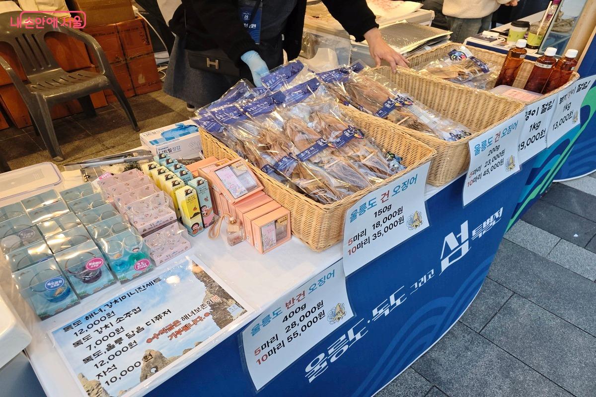 울릉도에서 온 오징어와 특산품을 구매할 수 있다. ©김은주