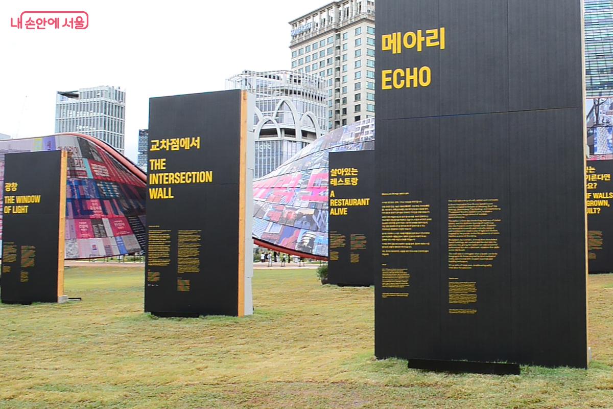 송현열린녹지광장에 전시된 일상의 전시물마다 제목과 설명이 뒷면에 써있다 ⓒ오도연