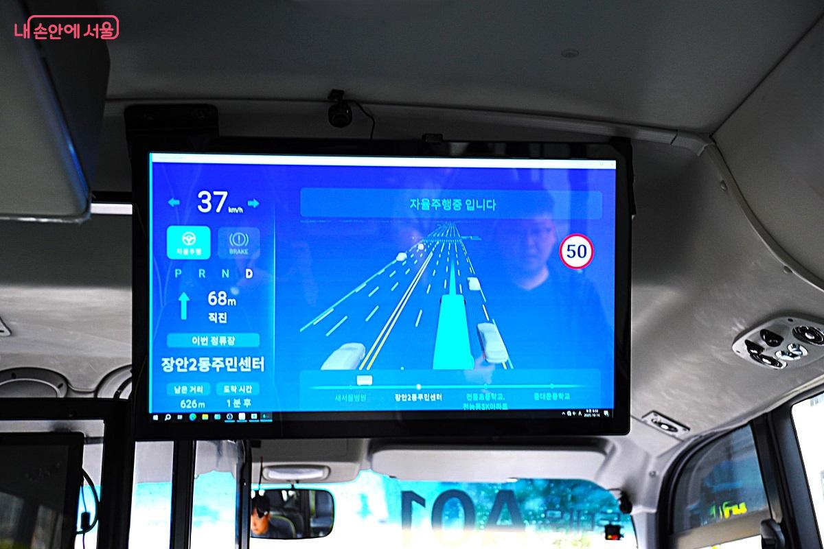 버스 내의 모니터를 통해 운행 정보를 볼 수 있다. ©조수봉