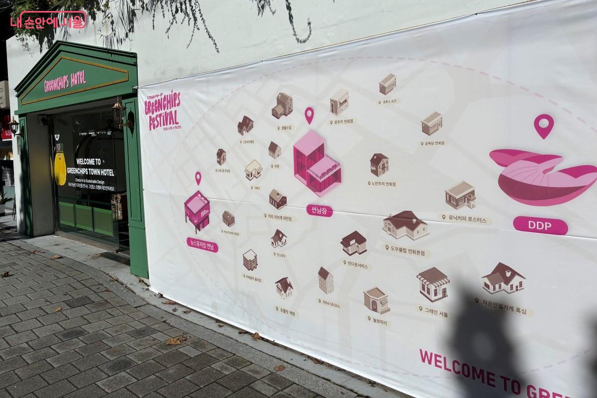 '그린칩스 페스티벌'이 열리는 연남동의 메인 팝업스토어 ©김아름