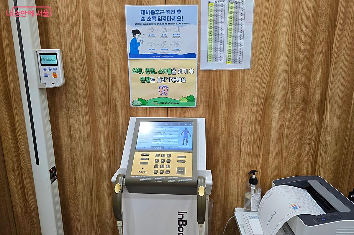 인바디 검사 결과가 나왔다. ©조성희