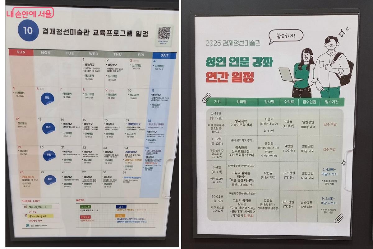 풍성한 10월 교육프로그램과 연간 프로그램 ©박유진
