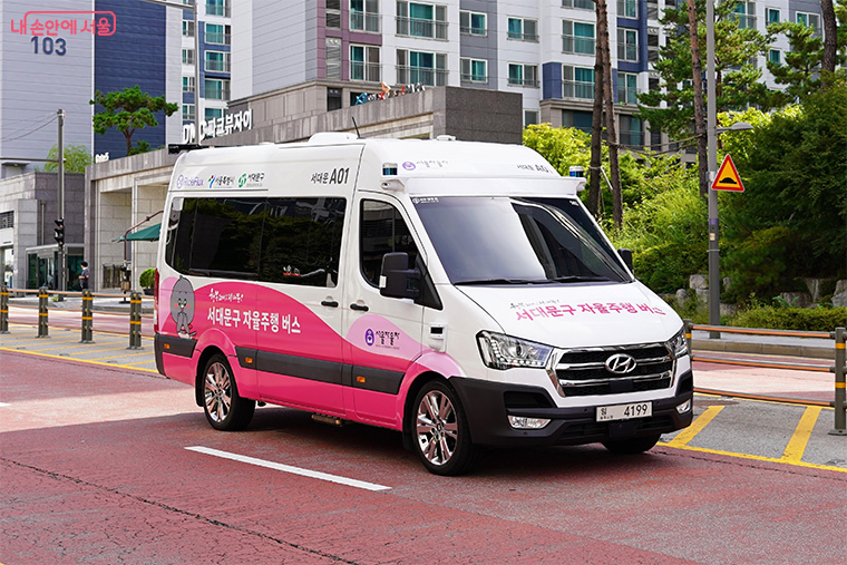 자율주행 마을버스 ‘서대문A01’
