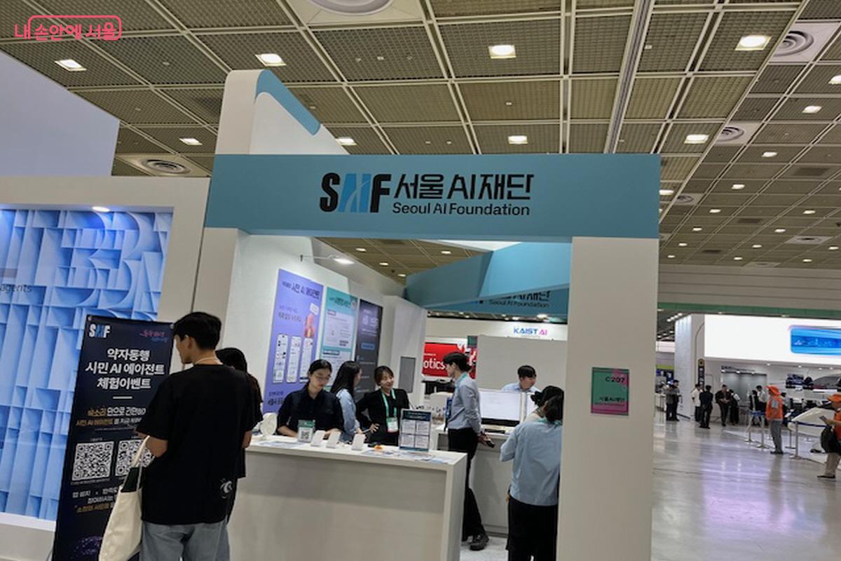 서울AI재단이 주관한 행사였다. &copy;조현호