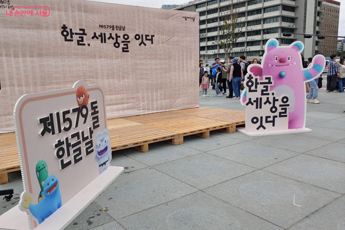 ‘한글, 세상을 잇다’라는 주제로 열린 서울시 한글날 기념행사 ©김병규