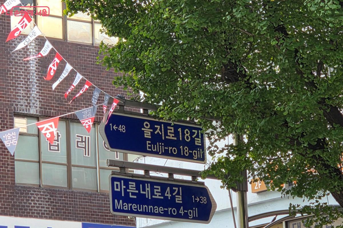 건천이란 물길이 말랐다는 뜻으로 도로명이 ‘마른내로’다. ©김미선