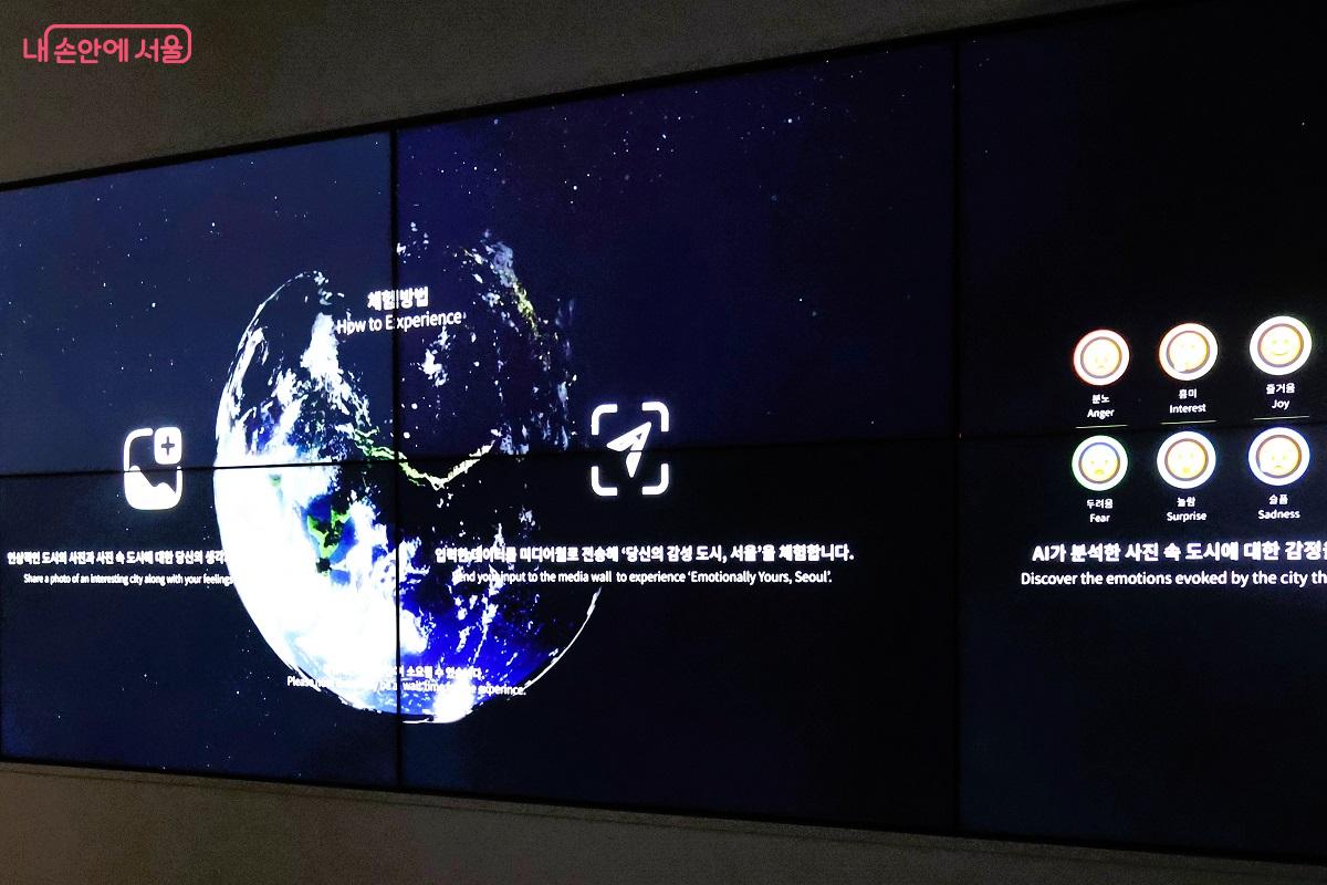 시민들이 건축 외관(파사드)을 보고 느낀 감정을 AI로 시각화하는 인터랙티브 미디어 전시 ©이봉덕