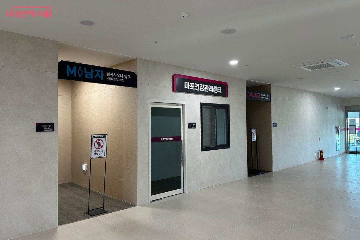 마포건강관리센터와 사우나가 있다. ©김재형
