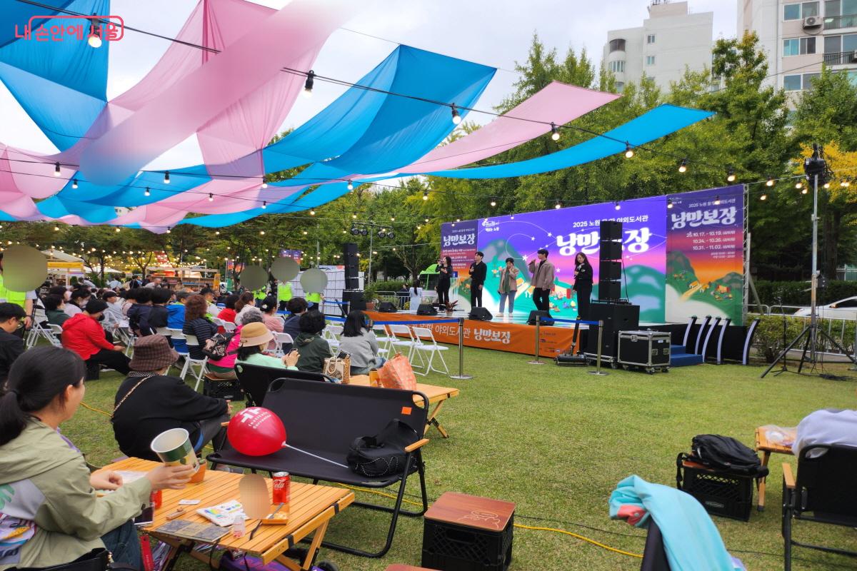 ‘낭만’이라는 단어에 이끌려 ‘노원 몽:땅 야외도서관 : 낭만보장(場)’에 찾아가 보았다. ©염지연