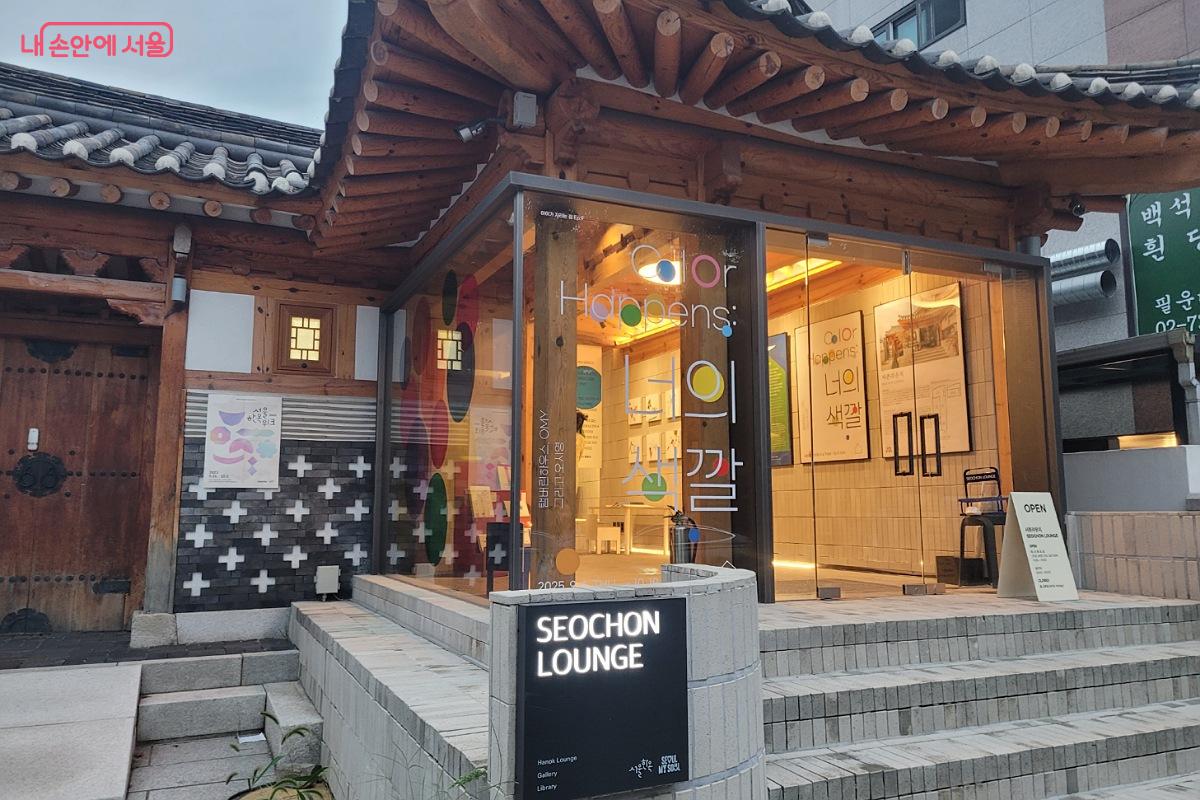 무료로 한옥의 매력을 즐길 수 있는 서촌라운지 ©박미선 