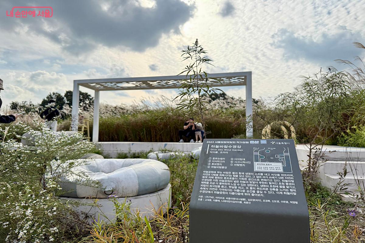 서울정원박람회 작가정원 <하늘바람수영장> ©김미정