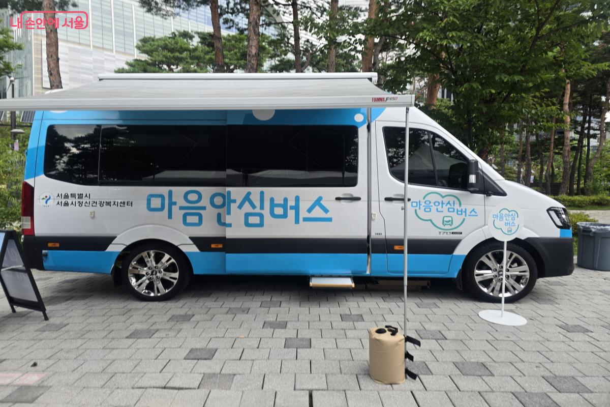 ‘마음안심버스’에서 다양한 힐링 서비스를 체험할 수 있다. ©염지연