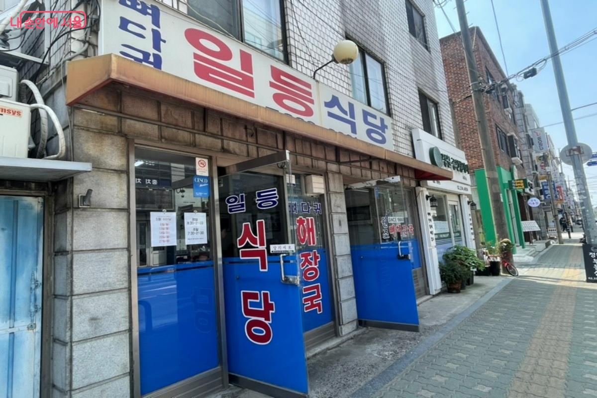 오래가게에 선정된 마포구 일등식당 ©노윤지