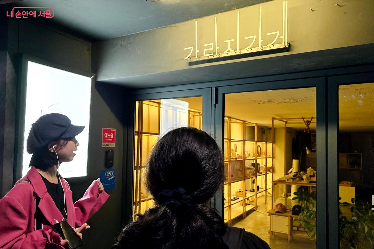 연남·연희동 골목 도슨트 투어에 참여해 지속가능성이 뚜렷한 상점들을 둘러봤다. ⓒ김윤경