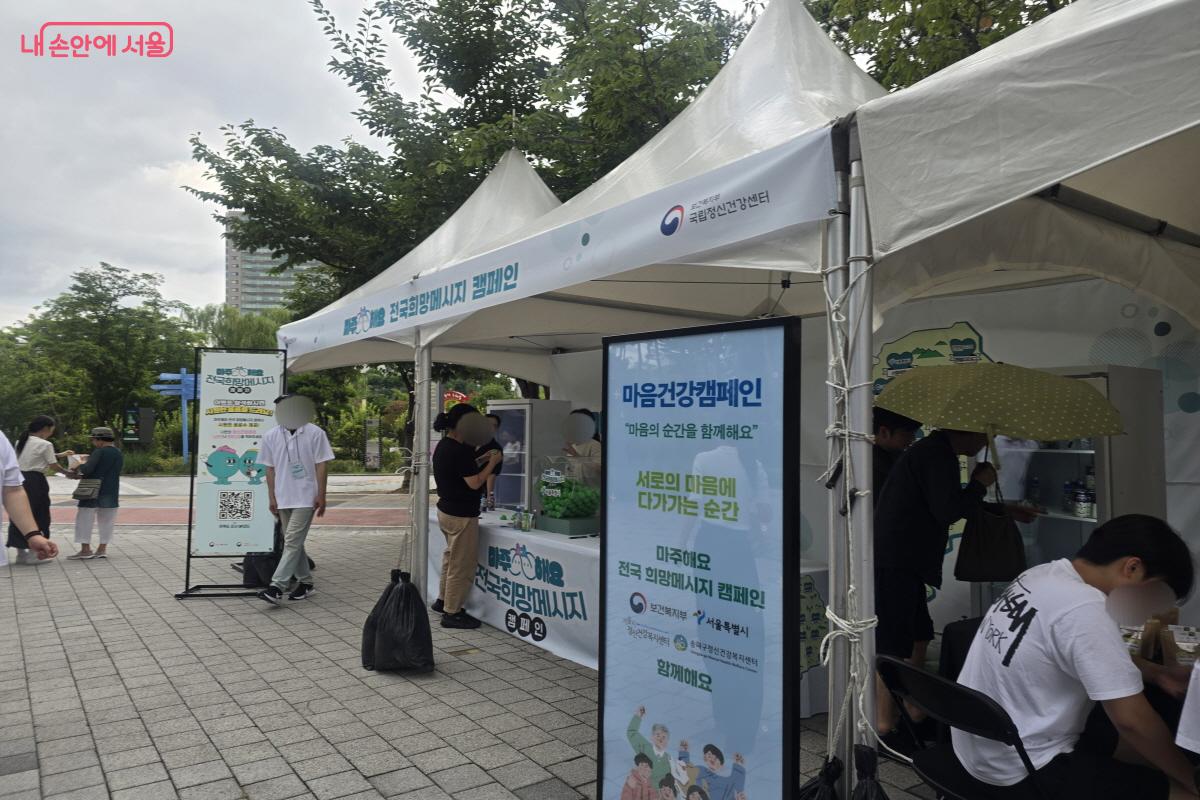 정신 건강 인식 개선을 위한 이벤트에 많은 시민들이 참여 중이다. ©염지연